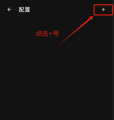 2025 安卓 / 鸿蒙手机 最新安装梯子科学上网保姆级使用教程 2025 安卓 / 鸿蒙手机 最新安装梯子科学上网保姆级使用教程