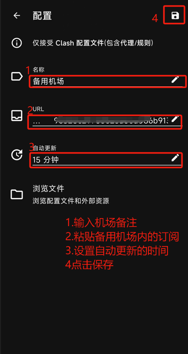 2025 安卓 / 鸿蒙手机 最新安装梯子科学上网保姆级使用教程 2025 安卓 / 鸿蒙手机 最新安装梯子科学上网保姆级使用教程