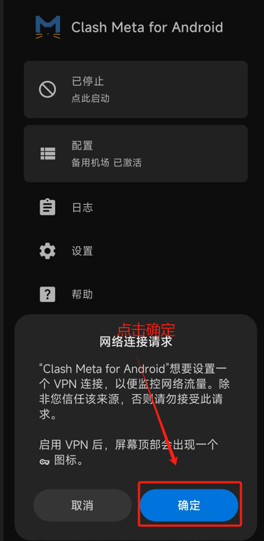 2025 安卓 / 鸿蒙手机 最新安装梯子科学上网保姆级使用教程 2025 安卓 / 鸿蒙手机 最新安装梯子科学上网保姆级使用教程