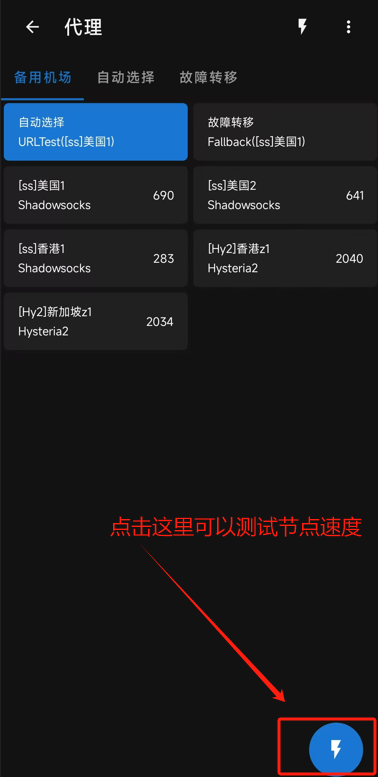 2025 安卓 / 鸿蒙手机 最新安装梯子科学上网保姆级使用教程 2025 安卓 / 鸿蒙手机 最新安装梯子科学上网保姆级使用教程